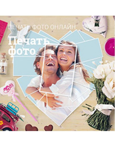 Фотопечать Шелк  30x90