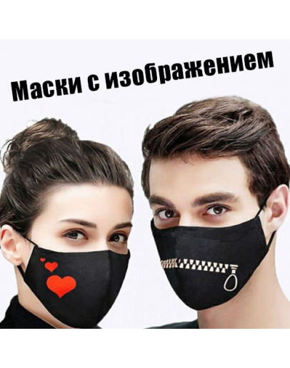 Защитная маска: Однотонный: Черный Размер: Подростковая